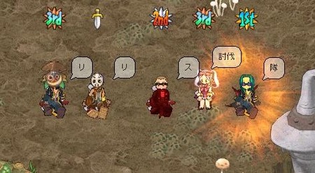 6月27日リリスループ隊