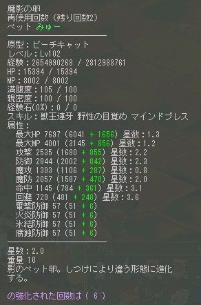 魔影6強102
