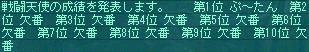 7月14日110コロ