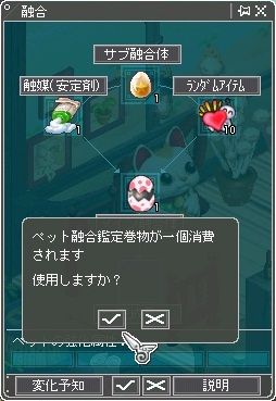 2月10日メタモル