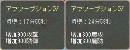 6月1日アブソープションⅣ効果