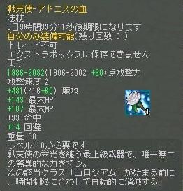 アドニスの血