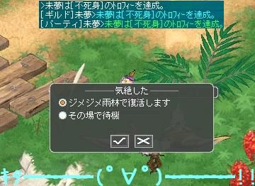 3月2日10時不死身達成
