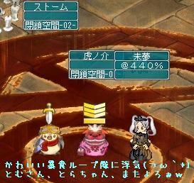 6月23日暴食ループ