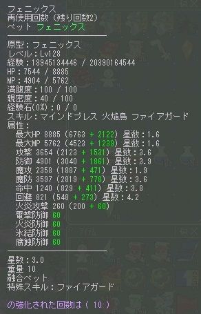 フェニックス3融10強128