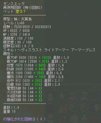 生贄1