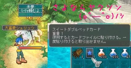 6月1日ヤクソンの終わり