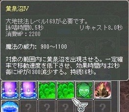 黄泉沼Ⅳ