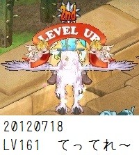 161てってれ~