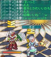 脱☆なす子第二段