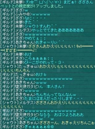 7月18日ざざさんおかえり