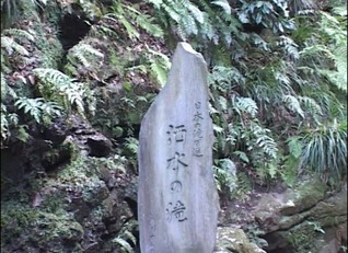 洒水の滝01a