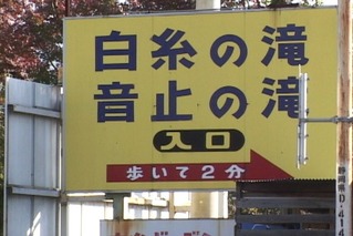 白糸の滝03
