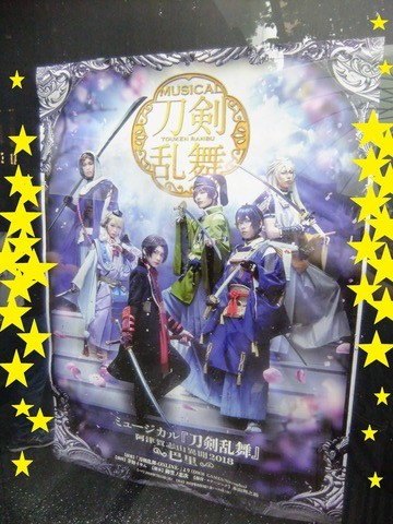 ミュージカル刀剣乱舞『～阿津賀志山異聞2018 巴里～』 : Hierophant