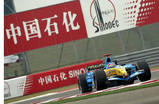 中国GP