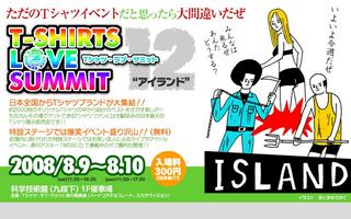 ラブサミvol.12