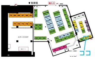 ラブサミ会場ブース
