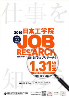 JOBRESARCH