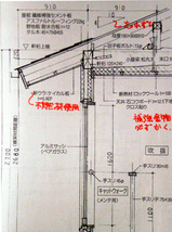 2級建築士　設計製図　「 木造 資料 」　値引交渉可 楽天市場】二級建築士設計製図用紙 矩計図木造用の通販