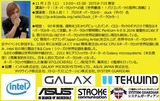 カレッジイベントその1