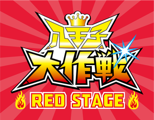 HDS_RED
