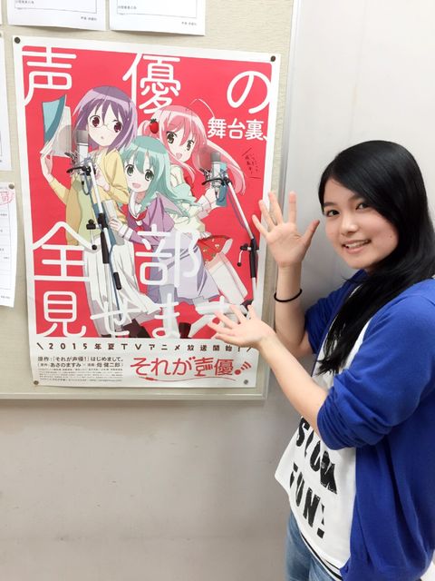 それが声優!第1話 ニコ動配信!(蒲田校) : 声優・演劇科