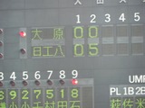 野球4
