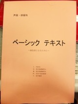 ベーシック 表紙