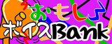 voicebank