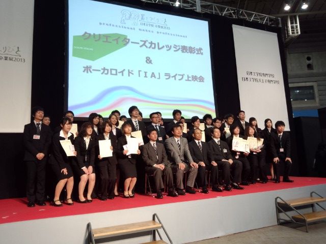 祝 優秀賞 卒業展2013にて受賞 八王子 声優 演劇科