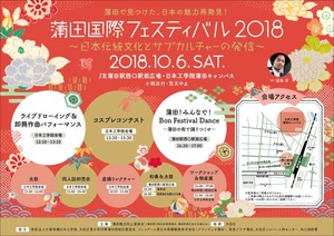 kamafes2018_1