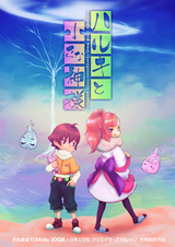 ハルキ ポスター
