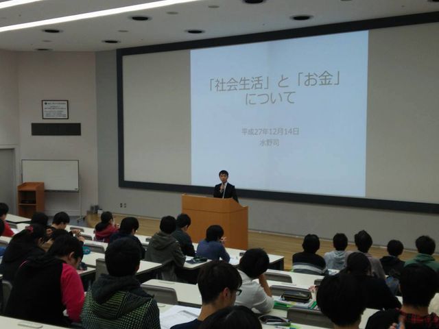 水野講義01