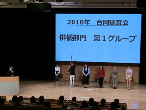 合同審査会2