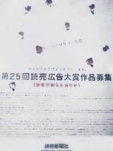 読売広告大賞