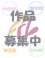 �����罸��ʽġ�