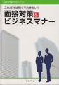就職対策講座テキスト2014.9.30
