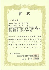 賞状