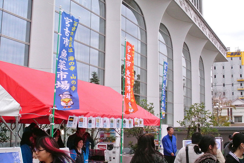 東北地方物産展 かまた祭