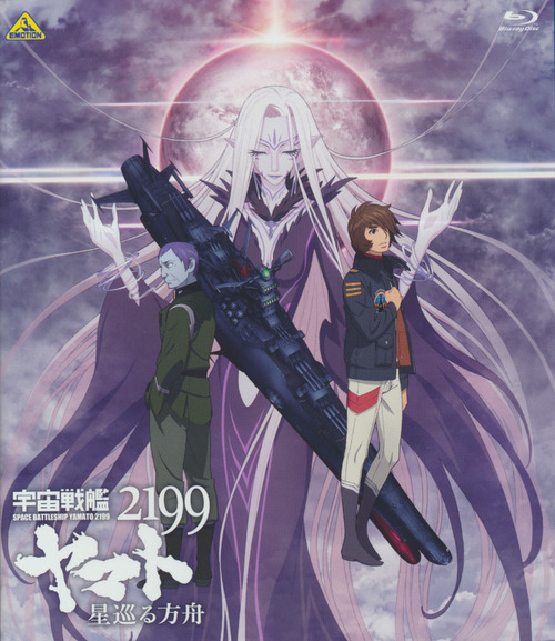 yamato2199hosimeguru