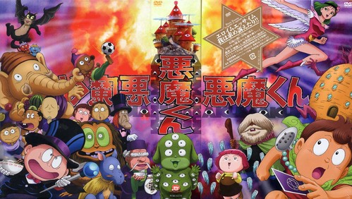 悪魔くん DVD VOL.1 & VOL.2 セット Amazon.co.jp: 悪魔くん