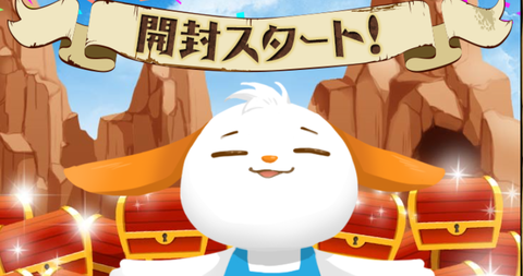 モッピー ゴールドラッシュ3