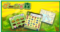 GetMoney ゲームの森