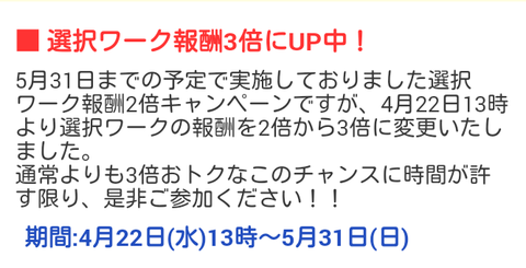 モッピータイピング 5月ポイント増量