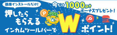 インカムツールバー1