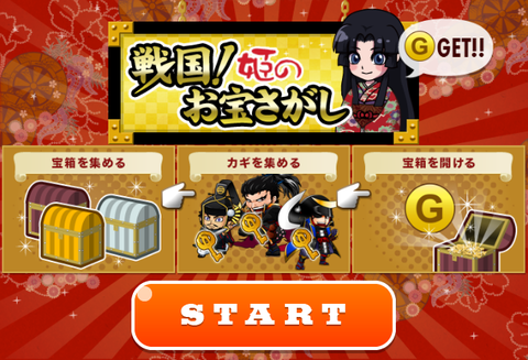 GetMoney 戦国姫のお宝さがし