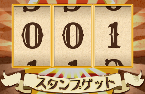 モッピー ゴールドラッシュ4