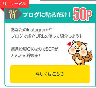 ブログに貼るだけ