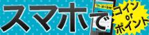 yosoonet スマホDL