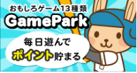 GamePark